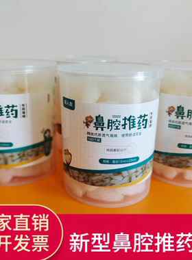 鼻子上药无尘棉签吸药放药棉签