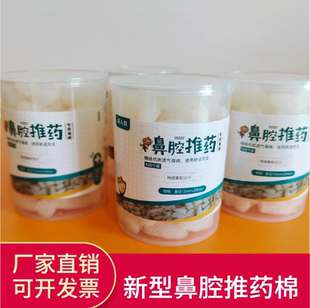 鼻窦炎棉棒鼻腔推药放药海棉棒成人儿童鼻子上药小儿专用净化棉柱