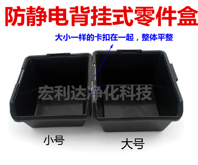 防静电斜口元件盒零件盒黑色物料盒产品料盒小元器件盒ESD静电盒图片