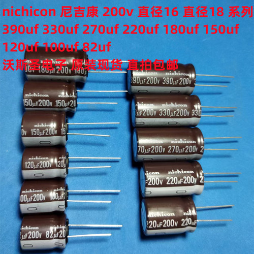 nichicon尼康电解680uf150uf