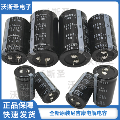 尼吉康100v3300uf4700uf6800uf