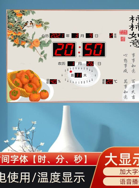2025新款数码万年历自动对时超薄挂钟客厅电子钟表日历钟风景装饰