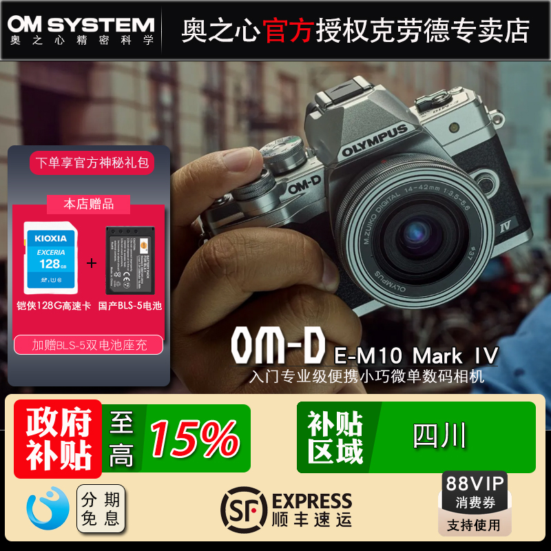 奥林巴斯EM10微单相机五轴防抖