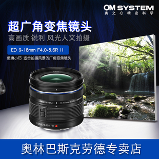 SYSTEM 5.6R超广角变焦镜头 F4.0 风光人文 奥林巴斯ED 18mm