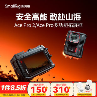 斯莫格Insta360 Ace Pro2兔笼配件手持拍摄续航系统 摩托车骑行专用摄录支架 Vlog全包拍摄套件