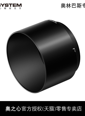 Olympus/奥林巴斯LH-76D遮光罩 ED 100-400mm F5.0-6.3 IS镜头、ED 40-150mm F2.8 PRO镜头 原装遮光罩都适用