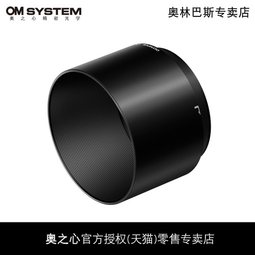奥林巴斯LH-76D遮光罩原装正品