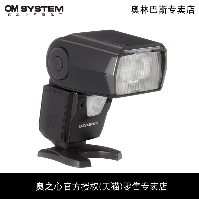 Olympus/奥林巴斯FL-900R闪光灯 fl900r机顶大功率 OM1/EM1X/EM1 Mark III/EM1/Mark II/OM5/EM5系列可用 3C数码配件 相机闪光灯 原图主图