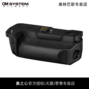 OM System/奥林巴斯HLD-10 hld10手柄 OM1原装电池手柄 正品国行