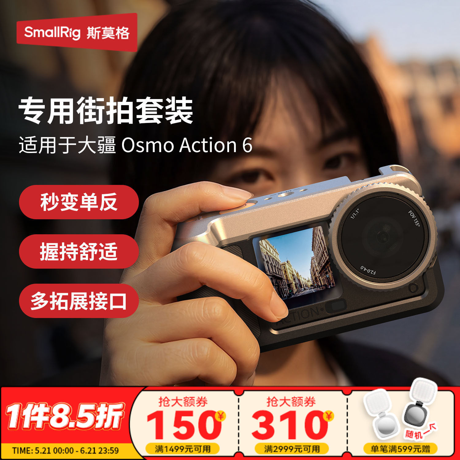 斯莫格适用DJI大疆Action6图片