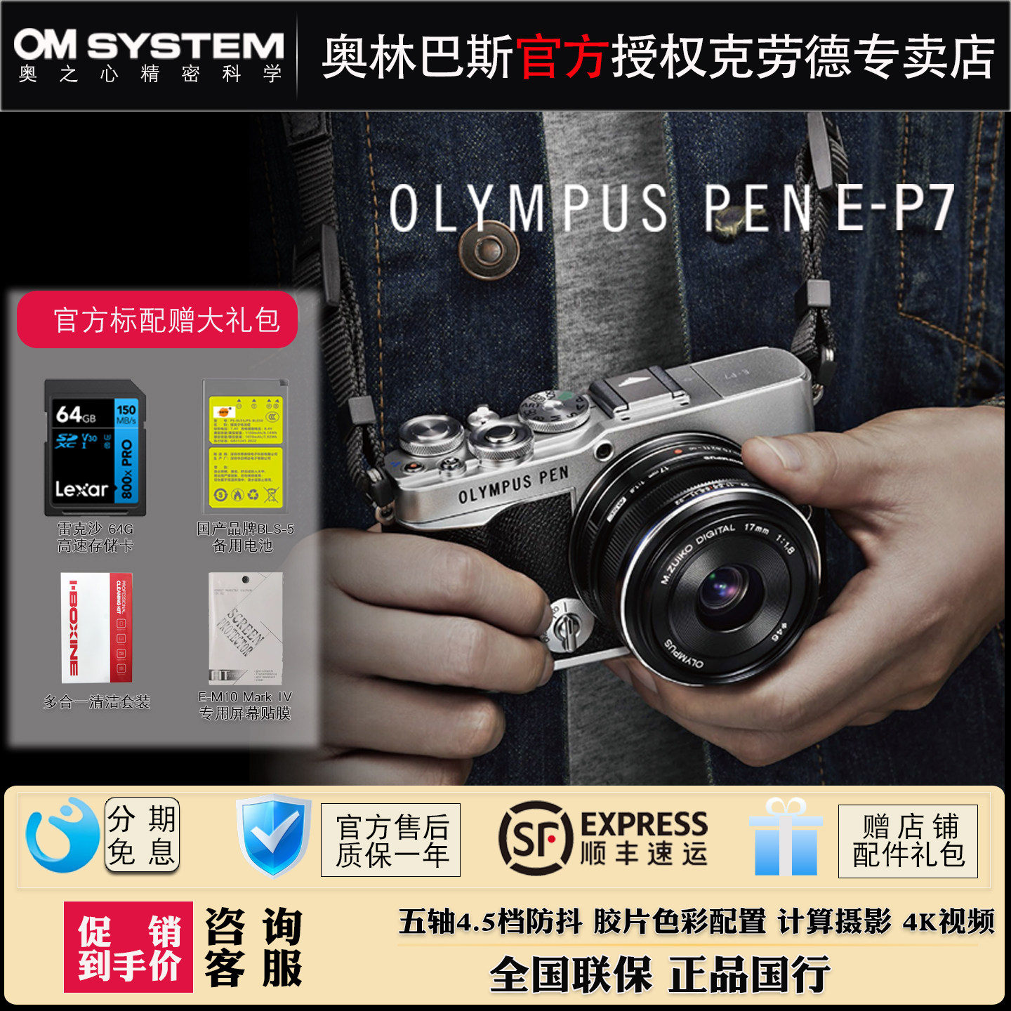 Olympus/奥林巴斯E-P7微单数码相机 ep7单电相机自拍微单单电现货