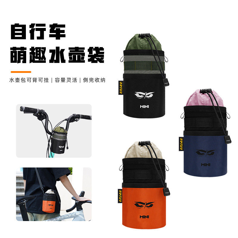 折叠自行车水壶包公路车车头包收纳挂包挎包水瓶袋骑行装备