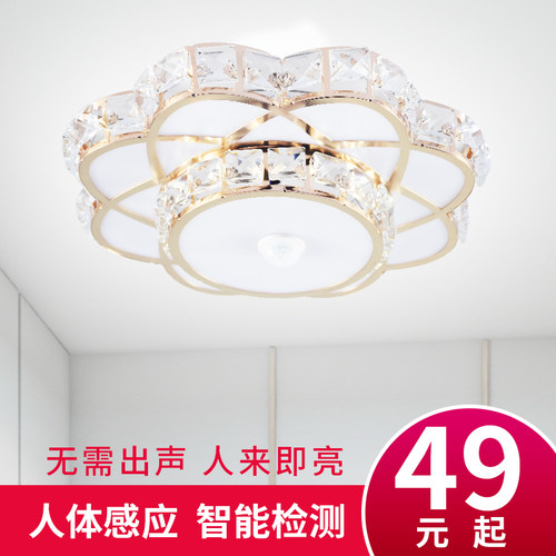 人体感应led水晶过道走廊灯