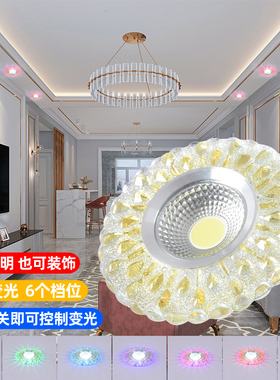 七彩变光LED筒灯嵌入式6/7.5/8/9孔灯家用COB射灯三色牛眼灯孔灯