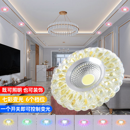 七彩变光led筒灯孔灯cob三色家用