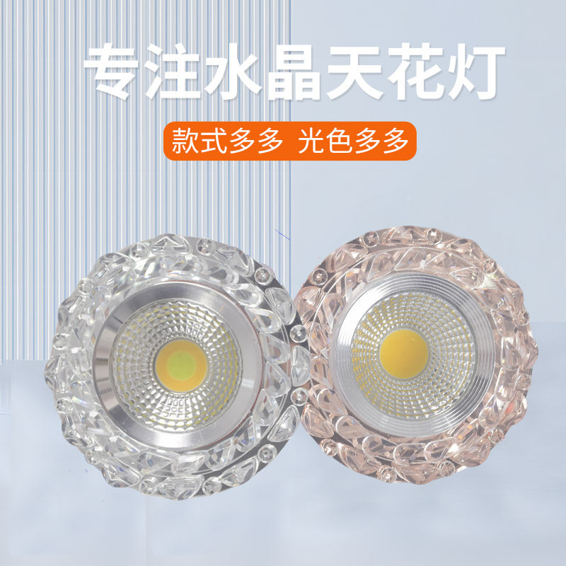 LED水晶筒灯客厅吊顶射灯7.5洞灯