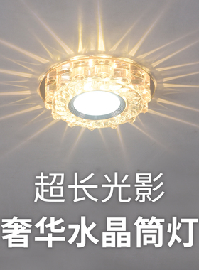 凝彩水晶筒灯嵌入式护眼家用客厅餐厅天花灯75孔防眩走廊过道灯