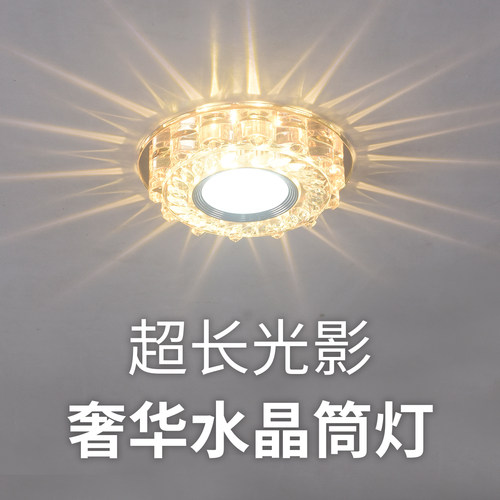 水晶筒灯嵌入式护眼防眩