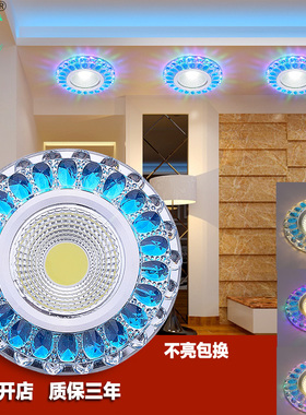 新款LED水晶筒灯6 7 8公分开孔客厅卧室走廊天花灯全套彩色牛眼灯