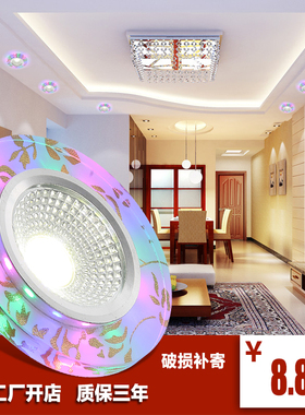 LED筒灯6/7 /8公分客厅嵌入式天花灯3W孔灯牛眼猫眼彩色三色射灯