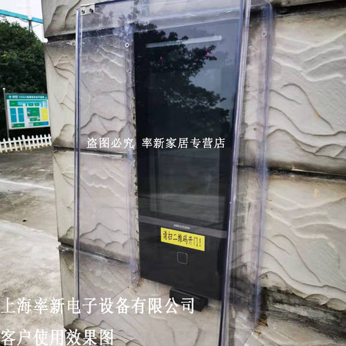 防雨罩主机门禁机防水