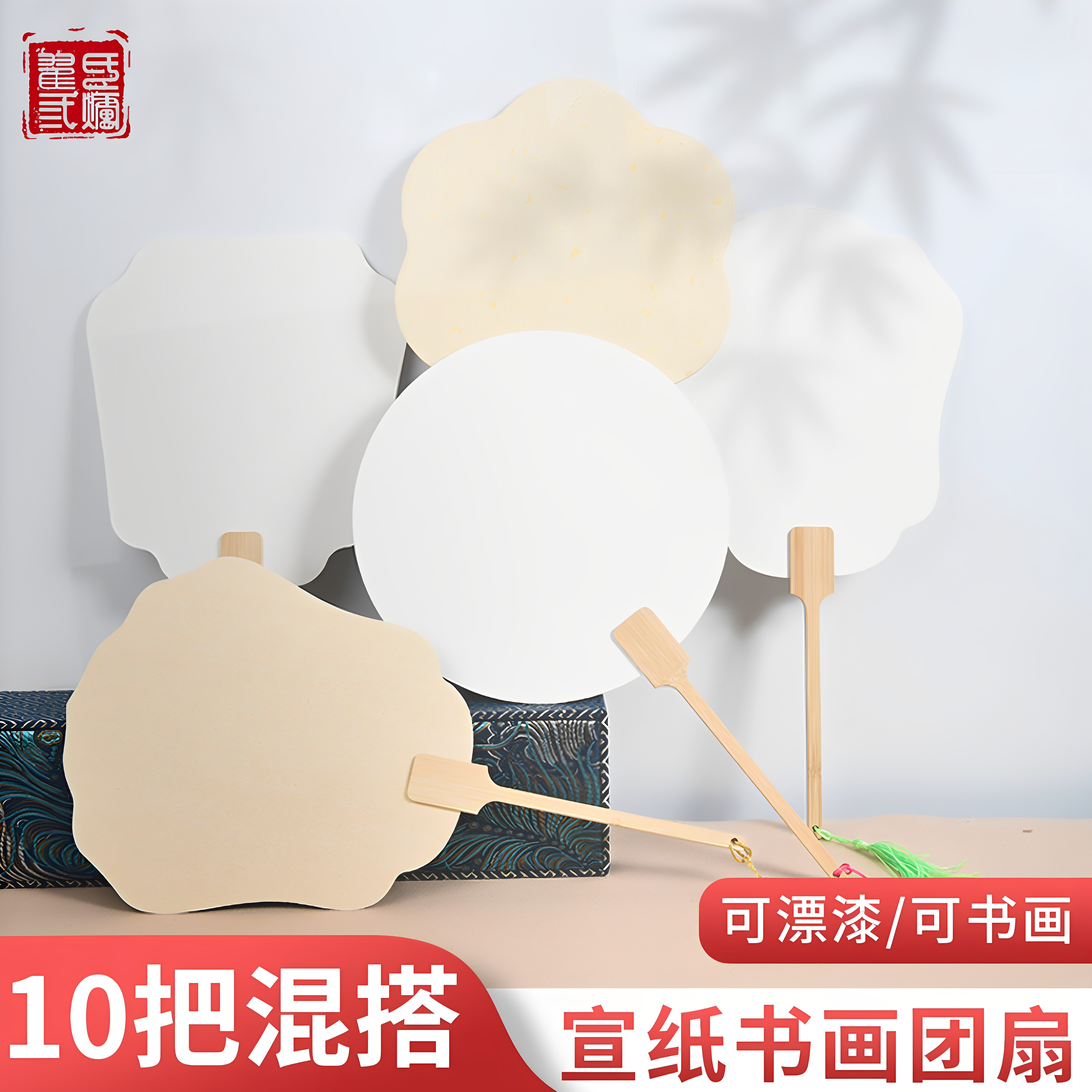 批发10把装空白加厚宣纸团扇图片
