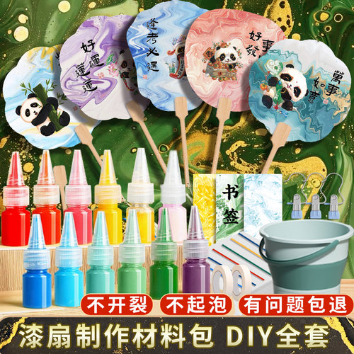 非遗漆扇儿童diy材料包扇子古风