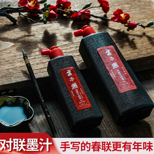 对联墨汁书法专用新春福字斗方毛笔专用金粉墨水练习速干小瓶墨液写铜版纸对联快干高浓新年春联金色墨汁金墨