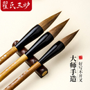 过年对联毛笔斗笔大字大号写春联福字斗方专用狼毫兼毫羊毫初学者小学生大楷抓笔成人书法国画大毛笔专业级