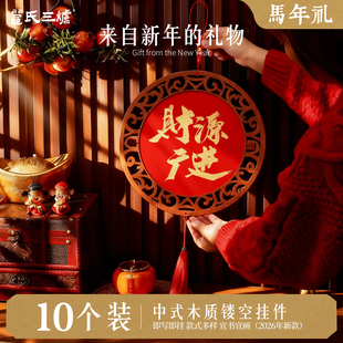 翟氏三炉万年红纸镂空木质雕刻挂件中国风春节喜庆挂件免装裱书法作品宣纸洒金对联红纸装饰流苏吊坠古风窗花