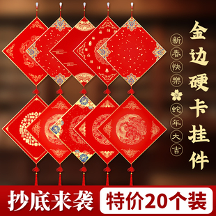 特惠批发20个装 卡纸 福卡福字纸蜡染宣纸斗方硬卡挂件空白对联纸春联纸书法手写福字新年中国结挂饰写福字
