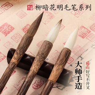 毛笔兼毫狼毫羊毫毛笔书法专用初学者中楷毛笔文房四宝毛笔书法专用大中小书法学生入门推荐 兼毫毛笔楷体毛笔