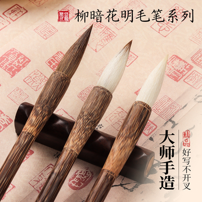 毛笔兼毫狼毫羊毫毛笔书法专用初学者中楷毛笔文房四宝毛笔书法专用大中小书法学生入门推荐兼毫毛笔楷体毛笔