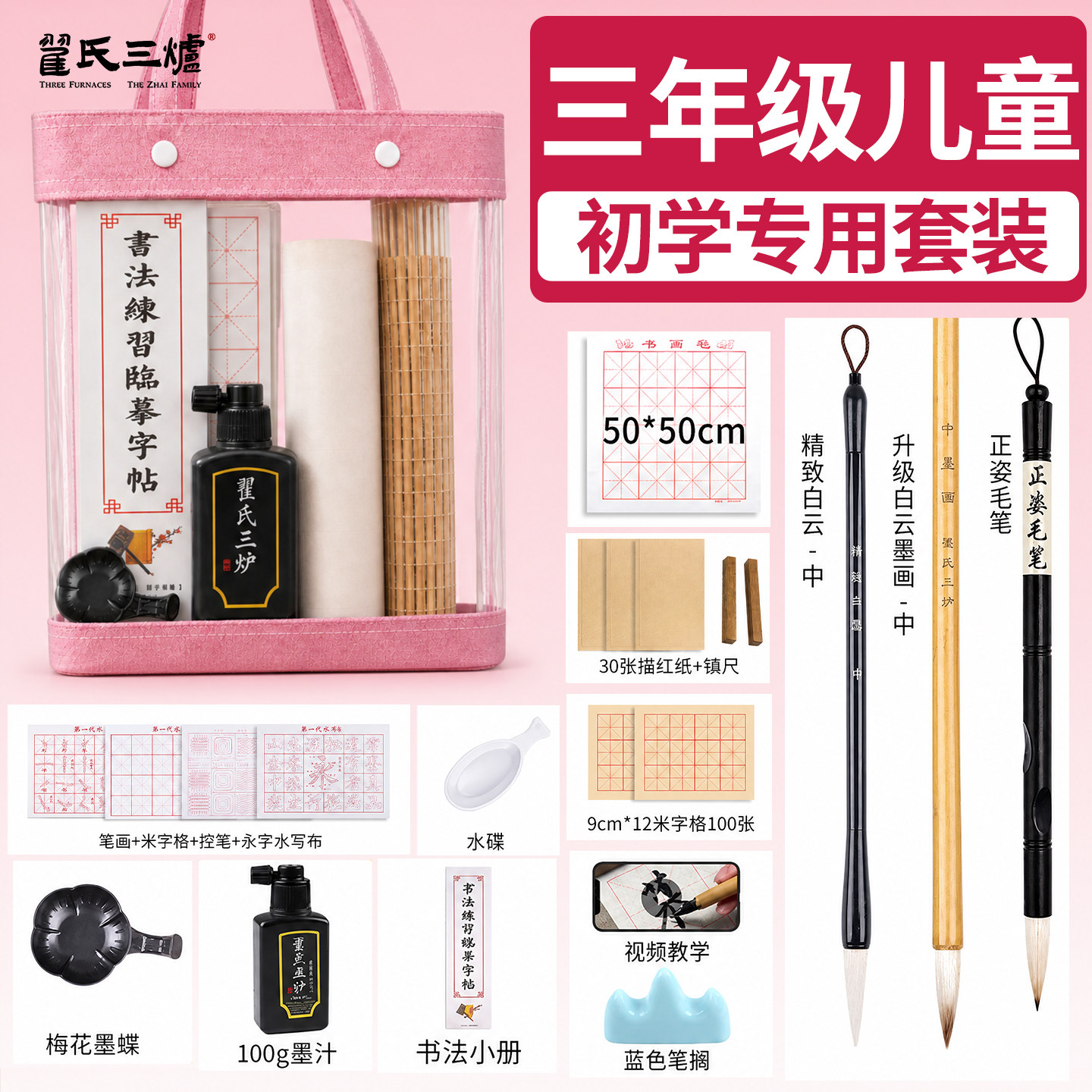 毛笔套装初学者儿童小学生三年级手提袋收纳书法专用成人入门软笔练字全套材料收纳包笔墨纸砚兼狼毫水写布