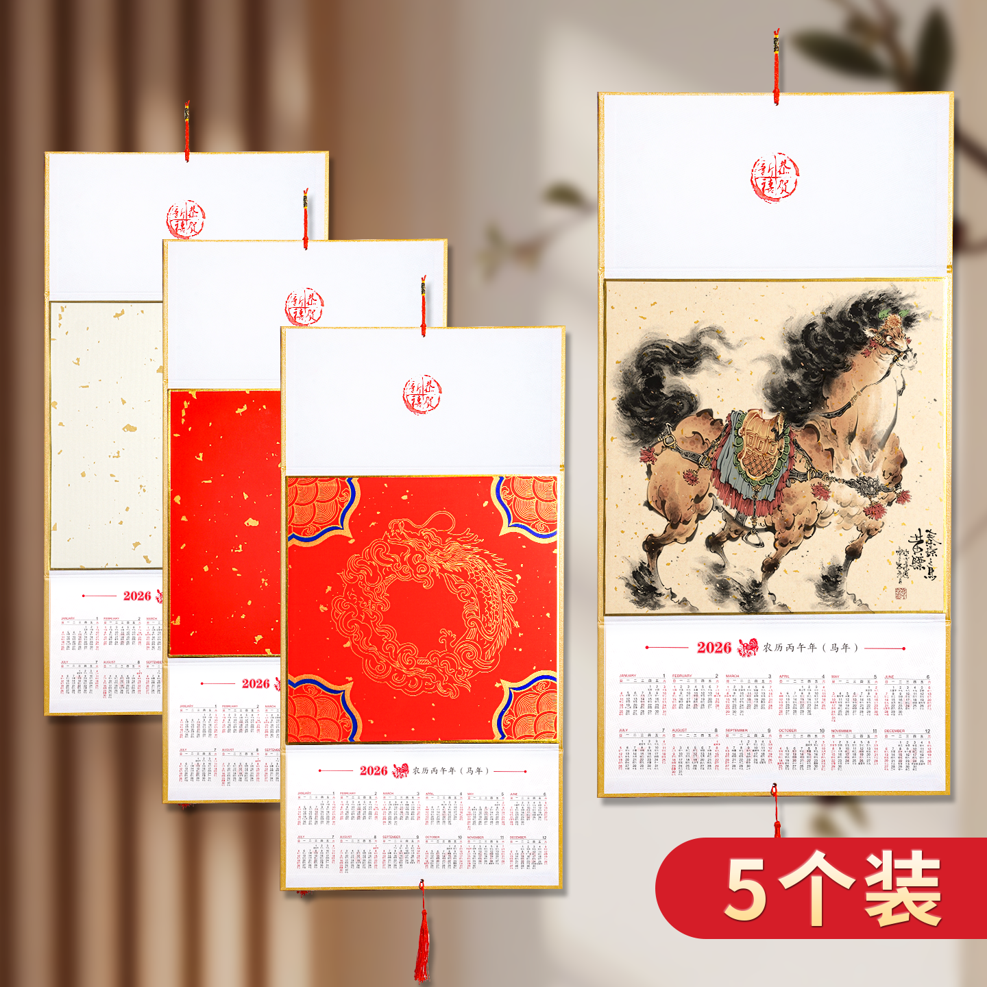 2026年新款折叠日历加厚宣纸年历