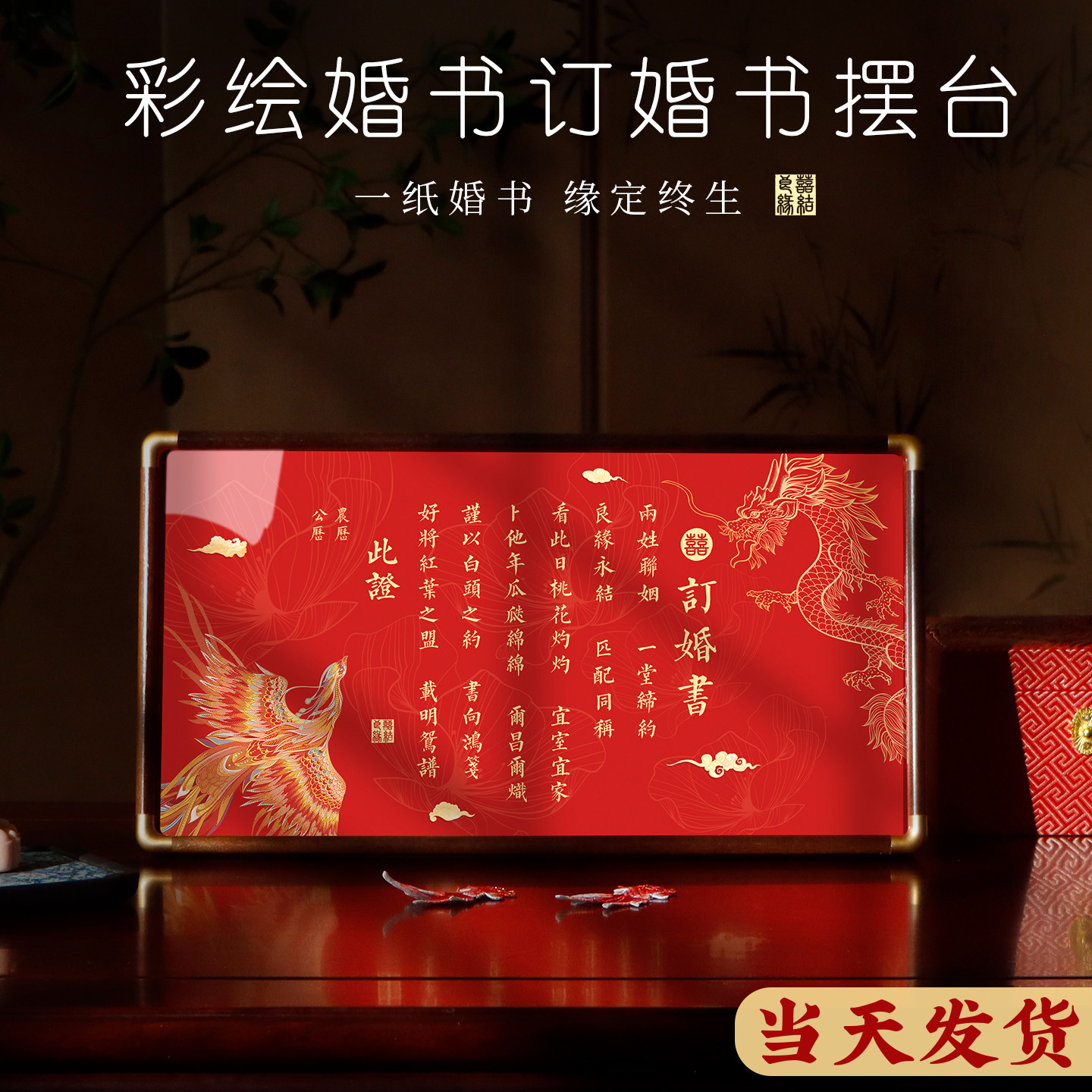 订婚书婚书中国风复古婚书高端简约相框高级送日子书定制纪念摆台,节庆用品/礼品,请柬,淘宝优惠券,粉丝福利购,淘宝优惠卷