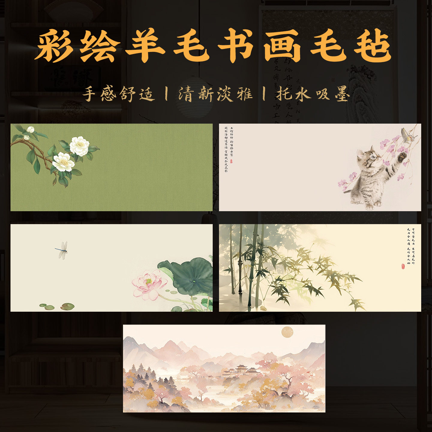 新中式羊毛毡垫书法专用毛笔字桌面氛围布置书房中国风书学生印花桌垫文房四宝垫布写字书画垫练字书法毛毡布,文具电教/文化用品/商务用品,书画毛毡垫,淘宝优惠券,粉丝福利购,淘宝优惠卷