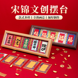 宋锦迷你硬卡书法摆件宣纸卡纸桌面装饰相框台画书法摆台文创手写diy字画创意空白挂件毛笔彩色蜡染楮笺卡片