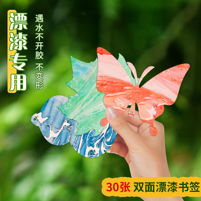 书签漂漆书法空白书签diy异形书签流苏卡纸手写学生用硬笔毛笔古风