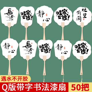 创意Q版迷你小团扇空白扇子手绘宣纸卡纸扇面儿童diy材料包可定制