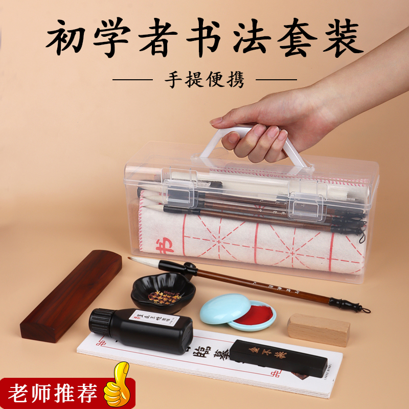 毛笔套装初学者毛笔字练习
