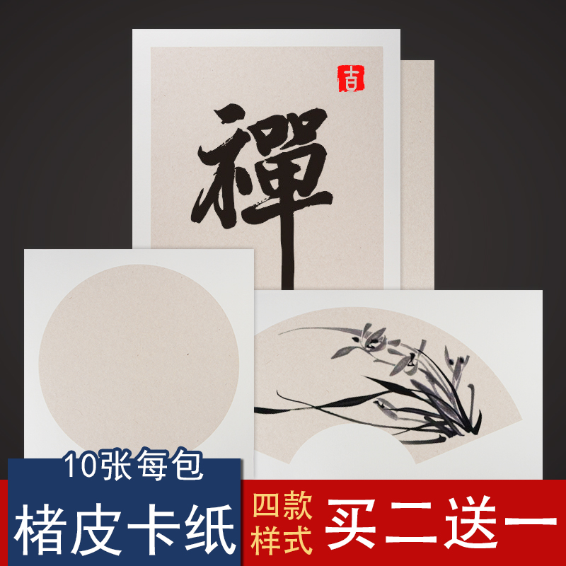 宣纸软卡纸国画卡纸褚纯色加厚款