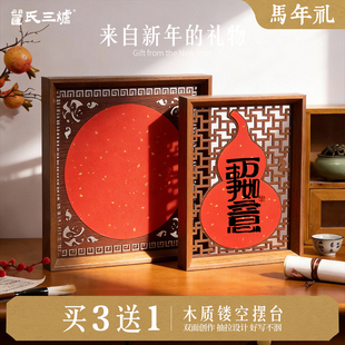 新中式万年红双面镂空摆台创意自写书法摆件相框胡桃木色立体画框空白洒金半熟宣纸福卡书画木框桌面装饰画框