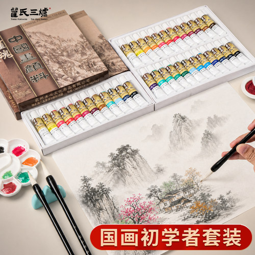 国画颜料套装初学者可水洗无毒