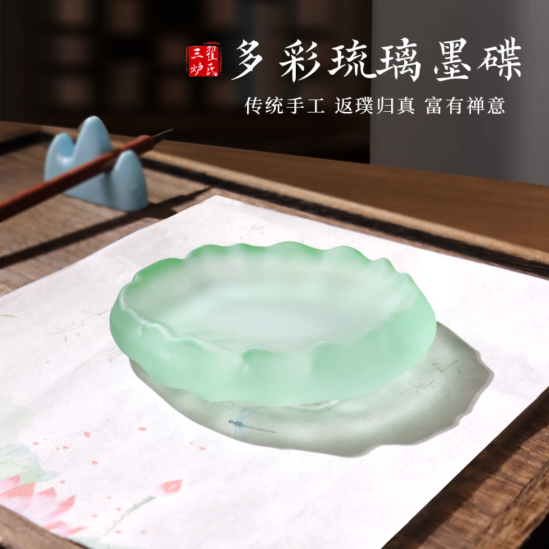 水晶玻璃墨碟文房四宝书法墨盘
