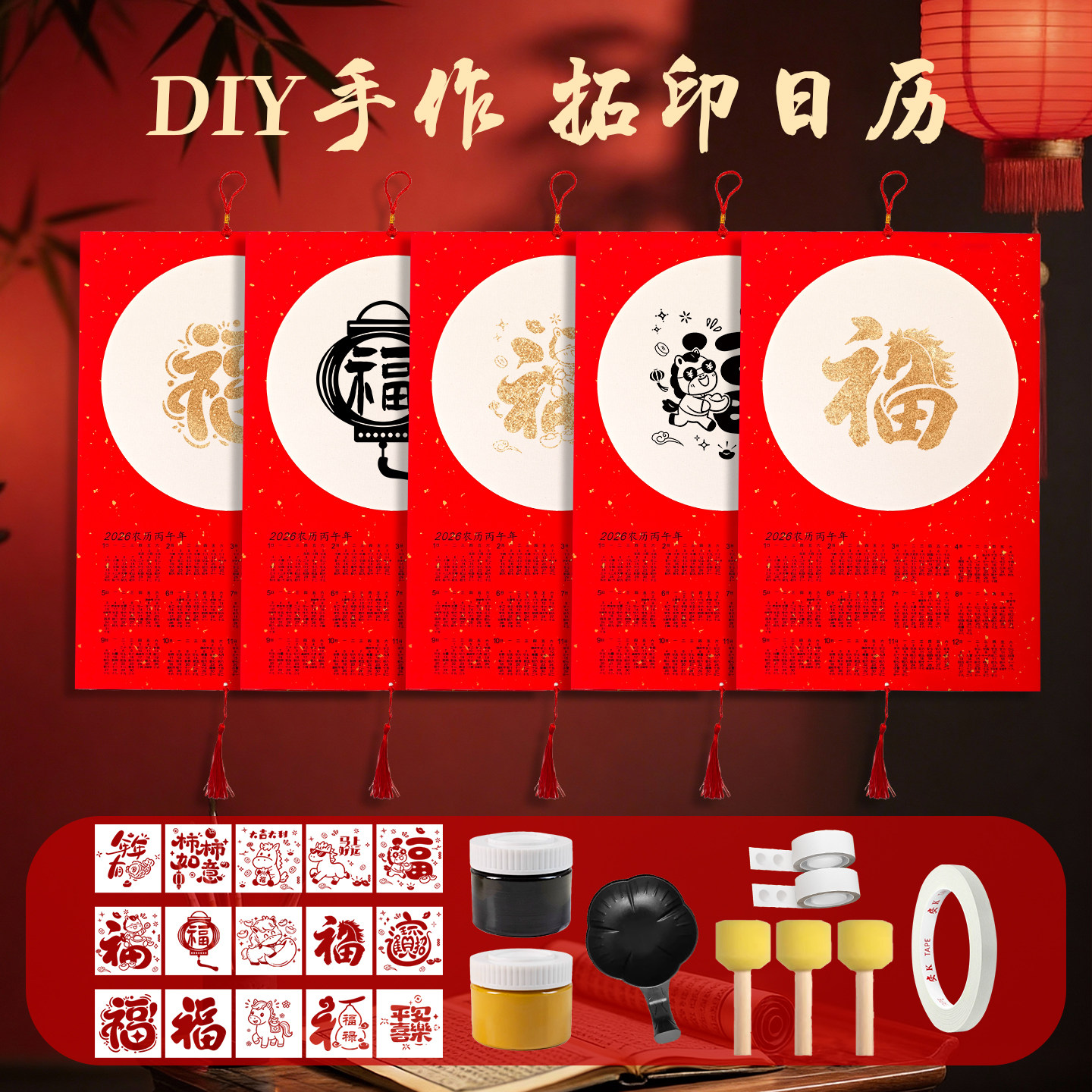 手工DIY日历宣纸镜片卡纸挂历拓印材料包套装半熟宣软卡圆形国画书