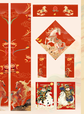 2026马年高档蜡染对联自写春联纸神骏呈瑞微喷对联手写春联加厚七言宣纸对联专用纸福字斗方门神门贴春联套装