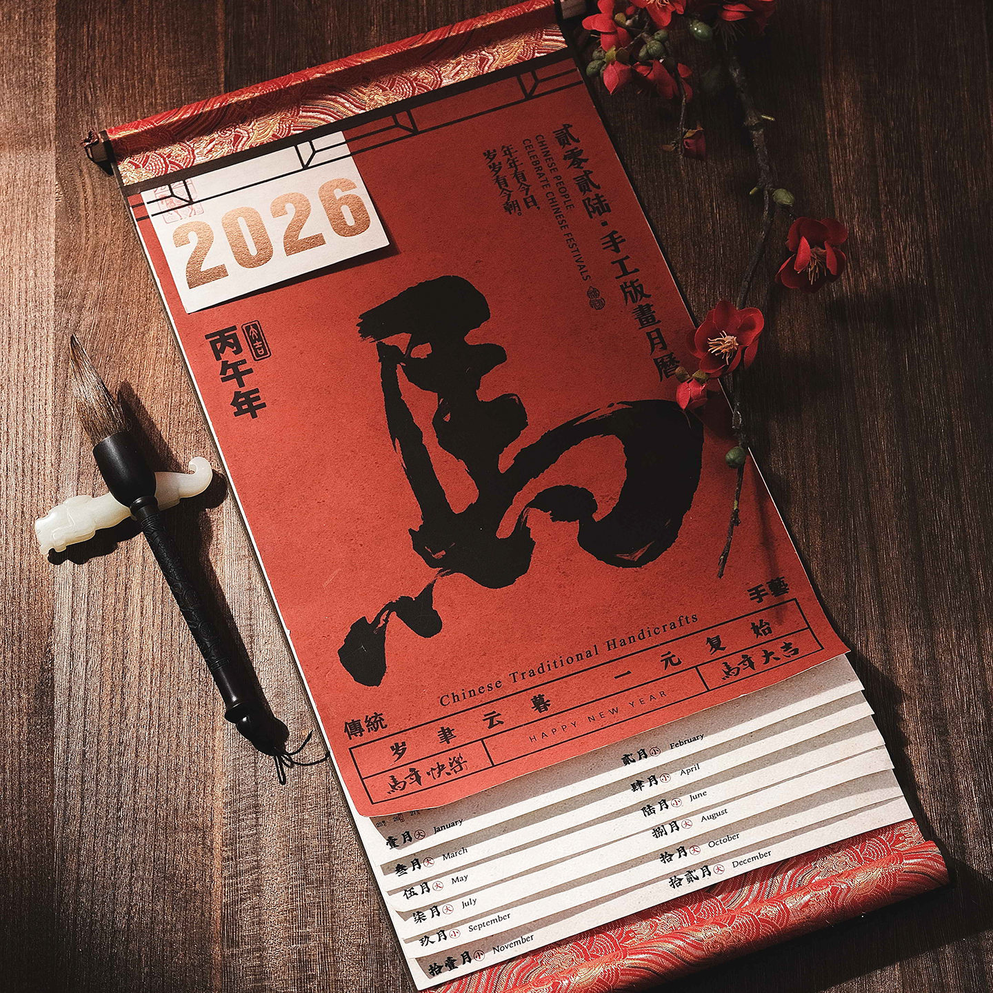 马年新年挂历伴手礼2026年成品月历新款家用挂墙复古马年月历高档新年伴手礼龙鳞册式挂历空白可书画创作挂历