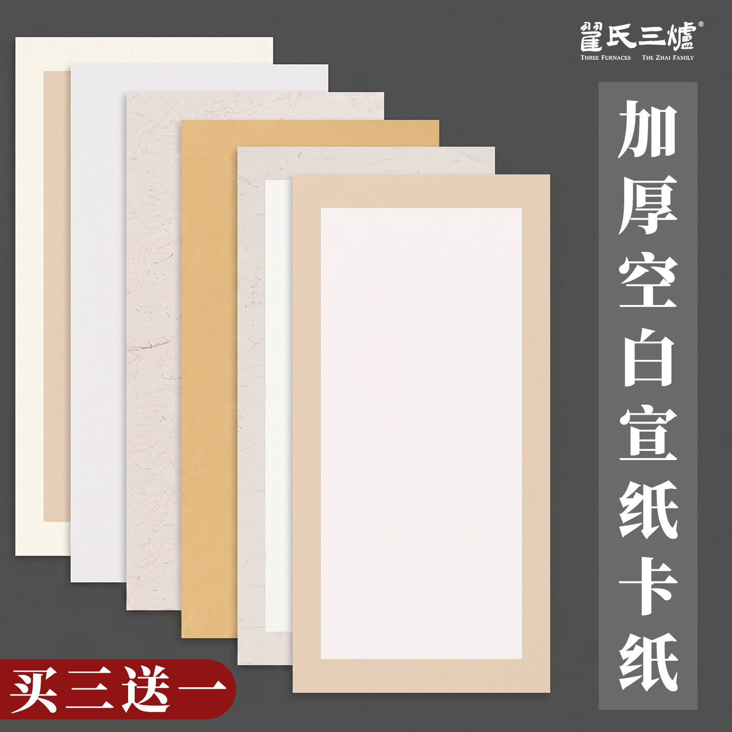长方形国画卡纸全白全麻仿古宣纸生宣纸半生熟宣毛笔书法专用纸水墨画没骨工笔画正方形软卡加厚镜片画纸装裱图片