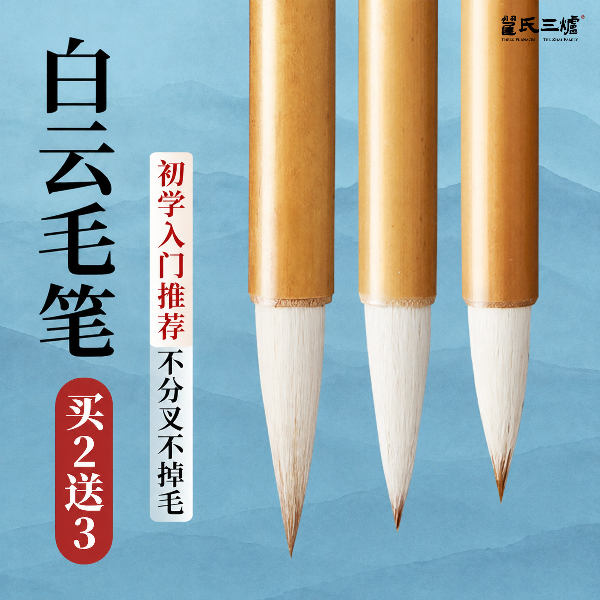 初学者羊毫兼毫狼毫白云毛笔书法专用入门套装学生成人文房四宝国画工笔染色楷书篆书行书练字中楷软毛笔小楷